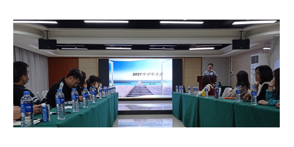 瑞潤科技2020年總結(jié)大會暨2021年工作計劃會議的成功召開